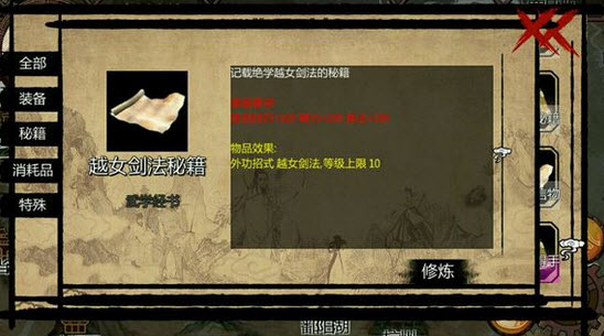 金庸群侠传ol至尊门派有哪些亮点1