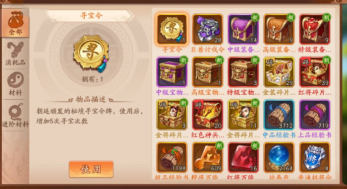 少年三国志2化身符怎么选择3