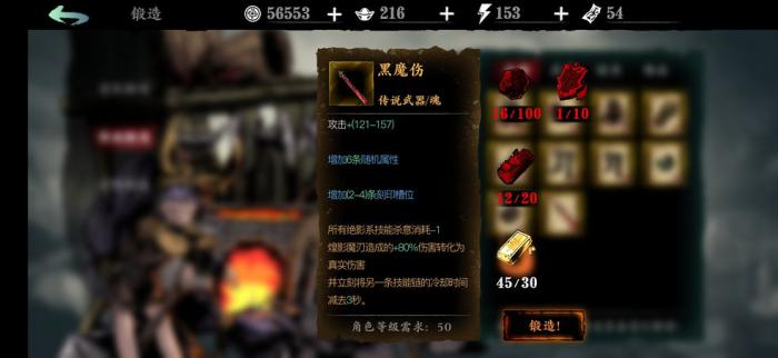 怎样才能让影之刃3的狂龙心法生效有效2