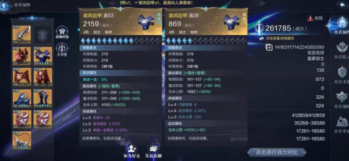 全民奇迹装备传承要注意哪些细节和注意事项3