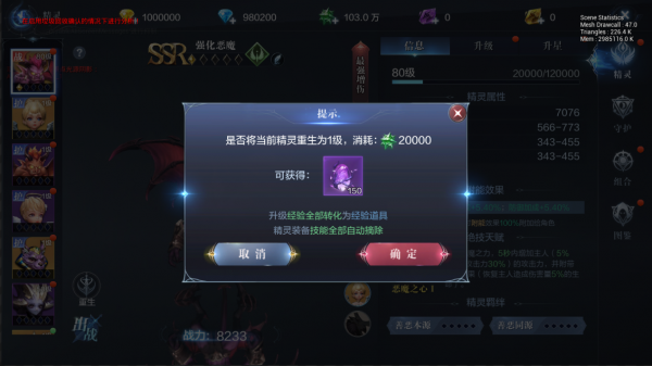 奇迹mu全民奇迹mu精灵有什么获取技巧3