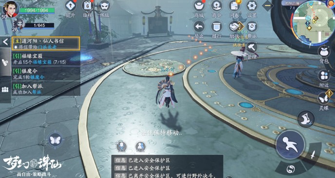 诛仙手游如何选择合适的云梦玩法辅助工具1