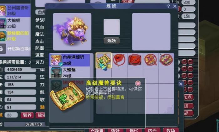 怎样才能到达梦幻西游无底洞1