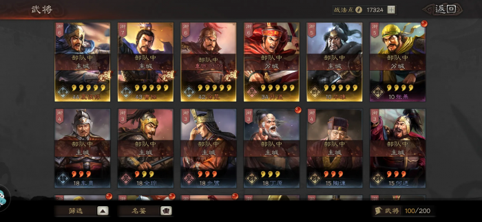 如何在三国志战略版中获取俘虏的领地1