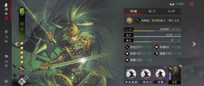 升级如何快速提升率土之滨里兵的等级能力1