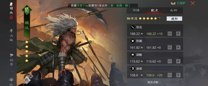 升级如何快速提升率土之滨里兵的等级能力2