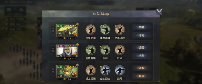 升级如何快速提升率土之滨里兵的等级能力3