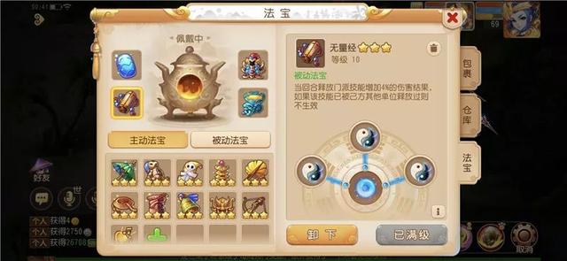 梦幻西游宝宝套装适合团队合作吗2