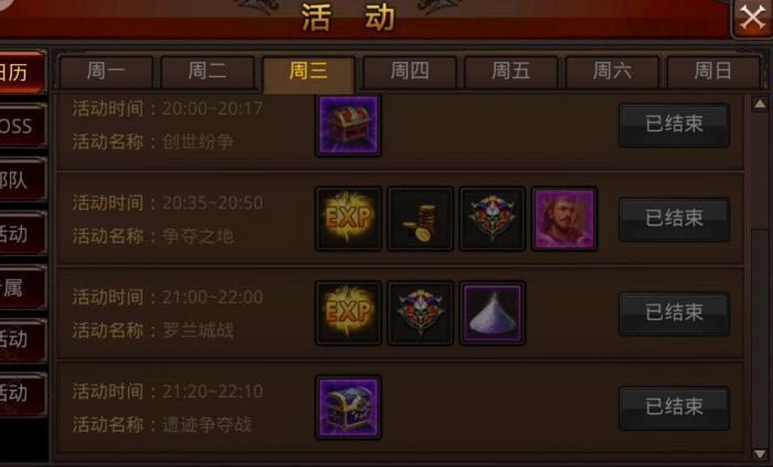 全民奇迹中如何解锁坐骑装备2