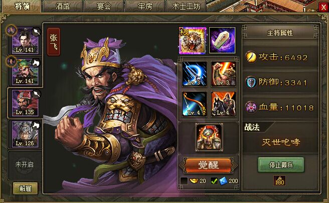 攻城掠地的武将应该使用什么套装1