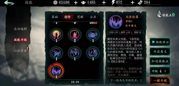 影之刃3up池中的限时角色如何与常驻角色区分1