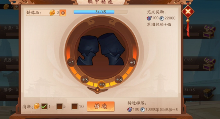 如何在少年三国志2中将武将升至金2