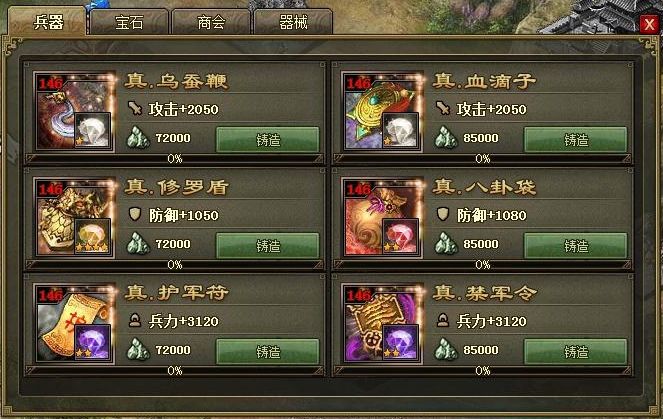 如何突破攻城掠地的113级2