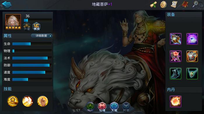 乱斗西游神界53的要求是什么1