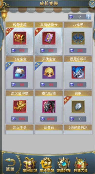 斗罗大陆哪些角色拥有敏攻系兽武魂1