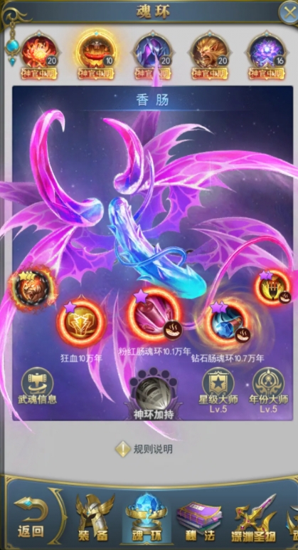 斗罗大陆哪些角色拥有敏攻系兽武魂3