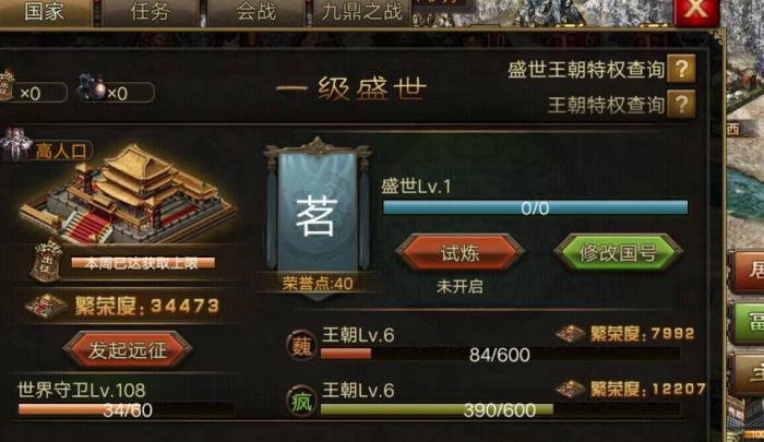 攻城掠地中如何战胜陆逊副本的敌人1