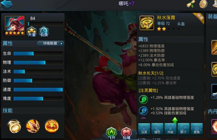 乱斗西游贰境升级的限制是什么1