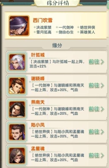 大掌门的武学境界已经到达了哪个层次3