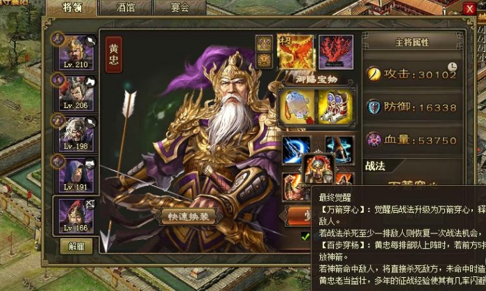 如何在攻城掠地研修关卡中取得胜利3