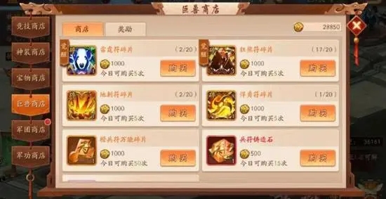 在少年三国志2中如何替换主将2