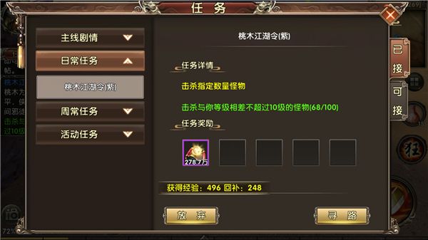 卧虎藏龙手游哪种战斗方式更容易获得镰刀5