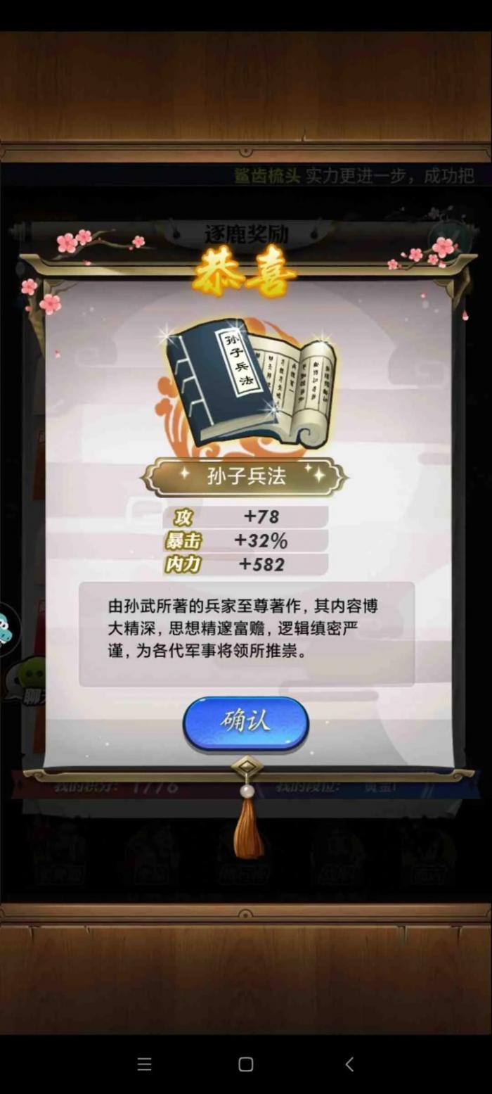 秦时明月手游中获得驱虎令需要注意什么2