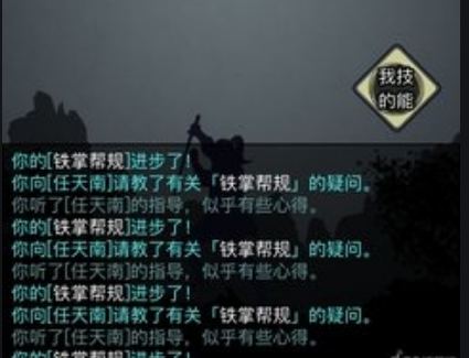 放置江湖进入第二卷的途径是什么3