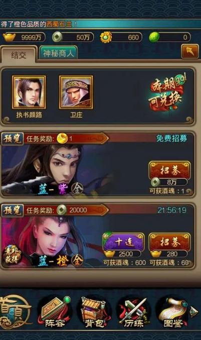 如何在秦时明月手游中得到弟子断水2