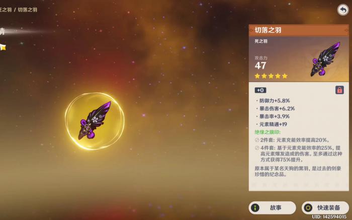 如何在原神中获取优质的胡桃圣遗物1