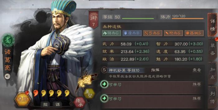 三国志战略版抽将需注意哪些要素2