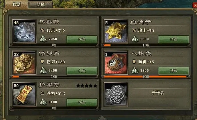 攻城掠地如何合理地操控99级虎豹骑展开攻城战1