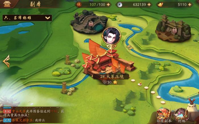 如何在少年三国志2中出战战宠3