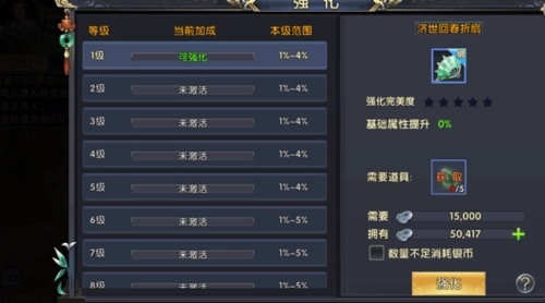 卧虎藏龙手游中购买高级守卫的步骤是什么1