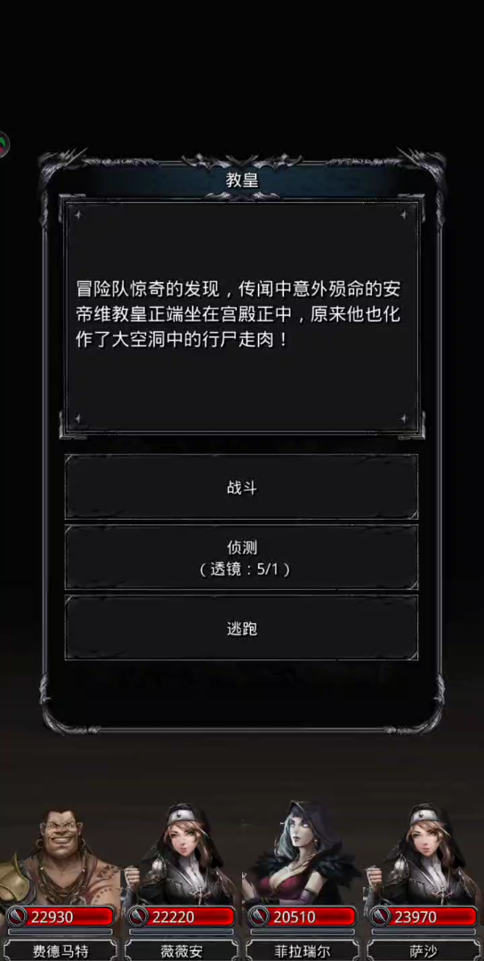 地下城堡2图16老鱼人低配攻略该如何应对2