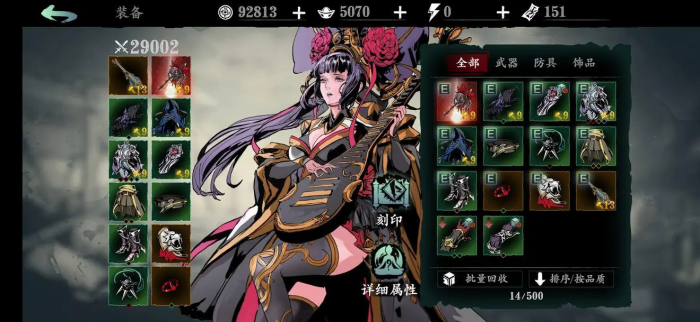 如何在影之刃3中顺利完成觉醒任务2