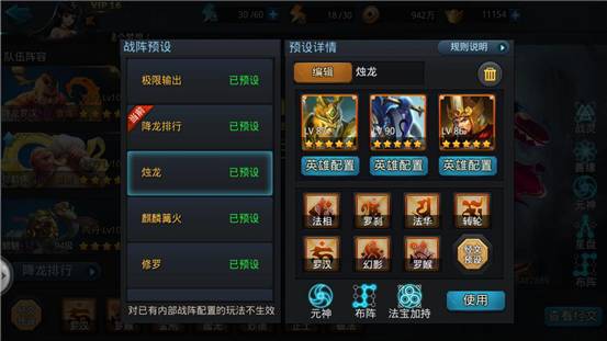 乱斗西游鹿力大仙的成长系统如何提升1