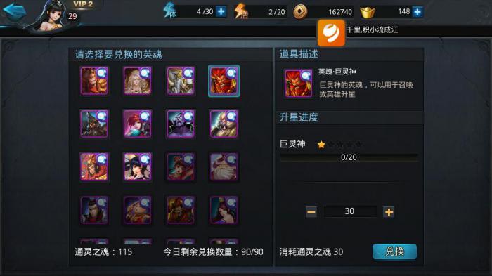 乱斗西游鹿力大仙的成长系统如何提升3