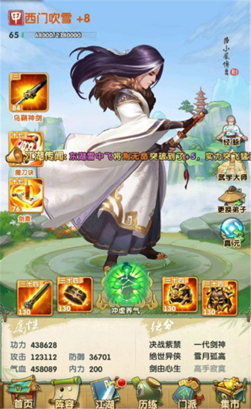 大掌门2闯王宝藏攻略中的怪物有多强3