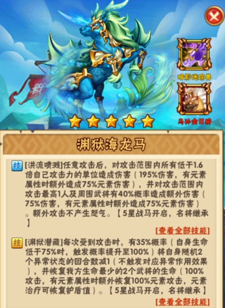 少年三国志2吴国3紫金阵容怎么搭配2