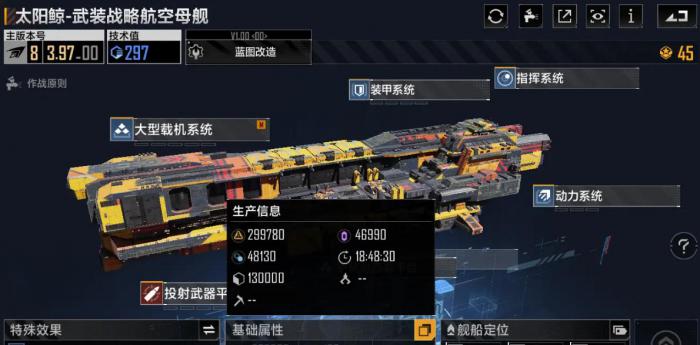 无尽的拉格朗日如何停止拉格朗日的无尽前行2