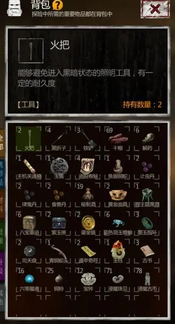 如何在长生劫破坏祭坛中提高胜率3