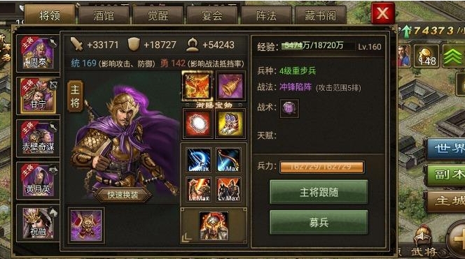 攻城掠地南疆副本的限制条件有哪些3