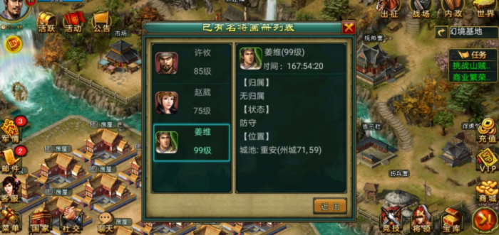 为何帝王三国会有25位将领存在3