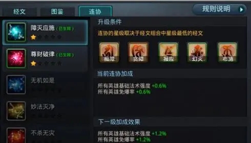 如何在乱斗西游2中克制如来2