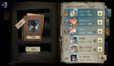 第五人格医生推演任务怎么过关3