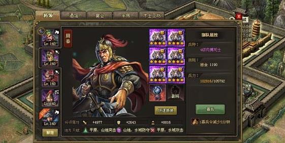 攻城掠地喷火车适合哪位英雄3