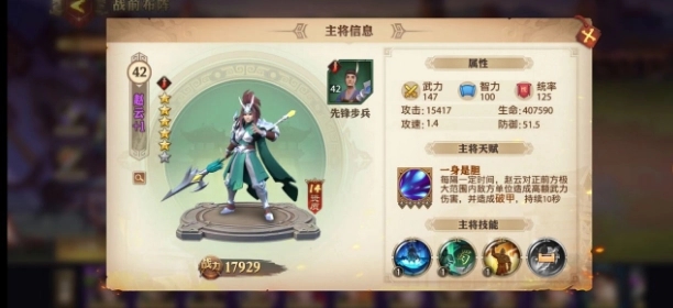 少年三国志副将与主将的关系如何3