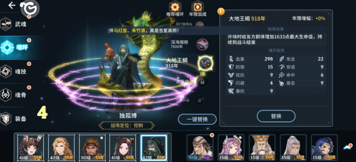 斗罗大陆魂师对决如何跨越五万年的限制1