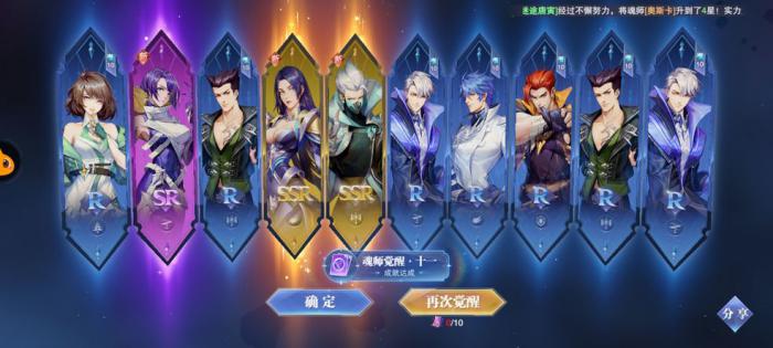 斗罗大陆月刃神识技能对战斗有何帮助1